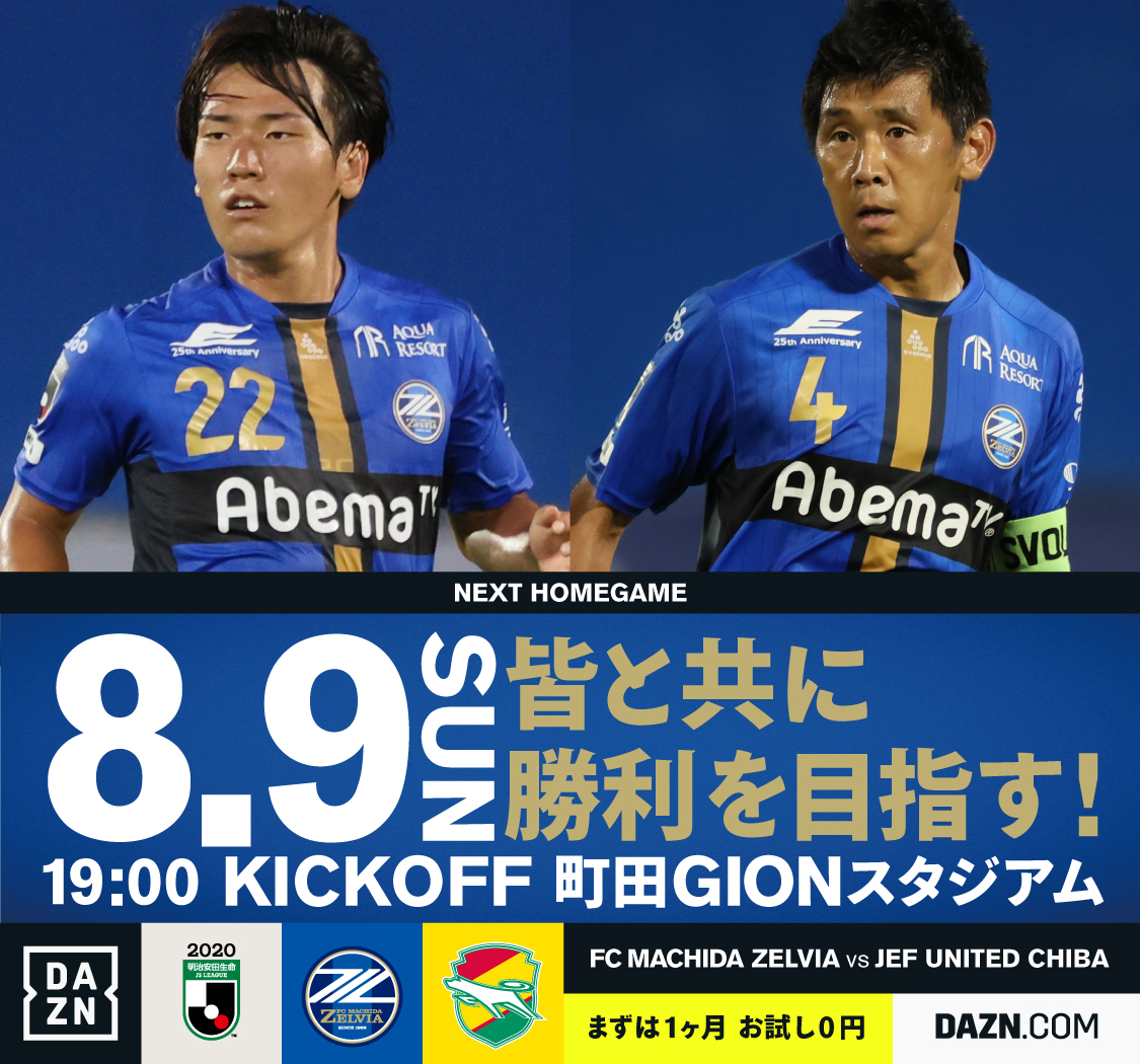 j2 j3入れ替え戦vs 大分トリニータ ホーム Fc町田ゼルビア オフィシャルサイト j2 j3入れ替え戦vs 大分トリニータ ホーム Fc町田ゼルビア オフィシャルサイト