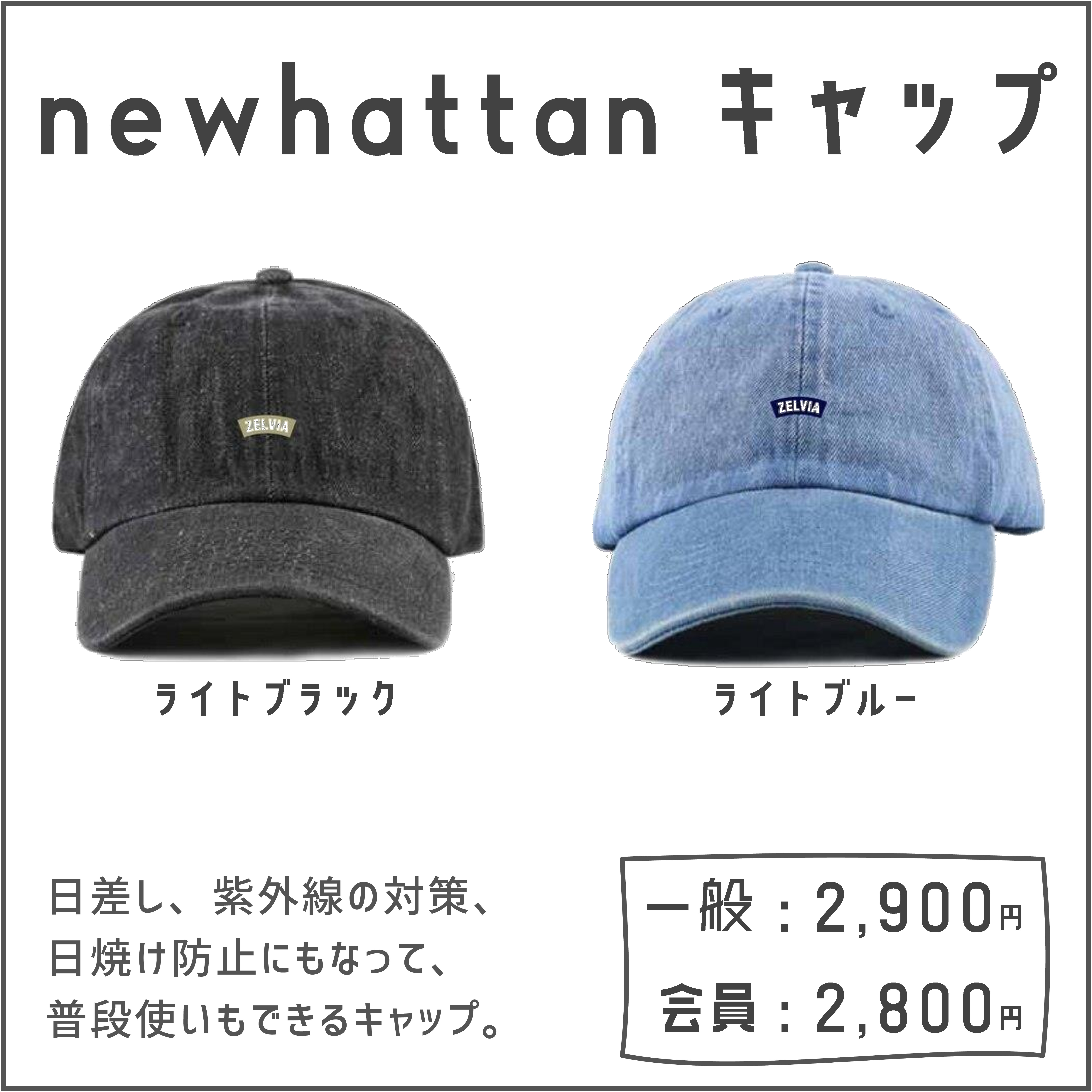 グッズ情報 夏のサッカー観戦も楽しもう Fc町田ゼルビア オフィシャルサイト グッズ情報 夏のサッカー観戦も楽しもう Fc町田ゼルビア オフィシャルサイト