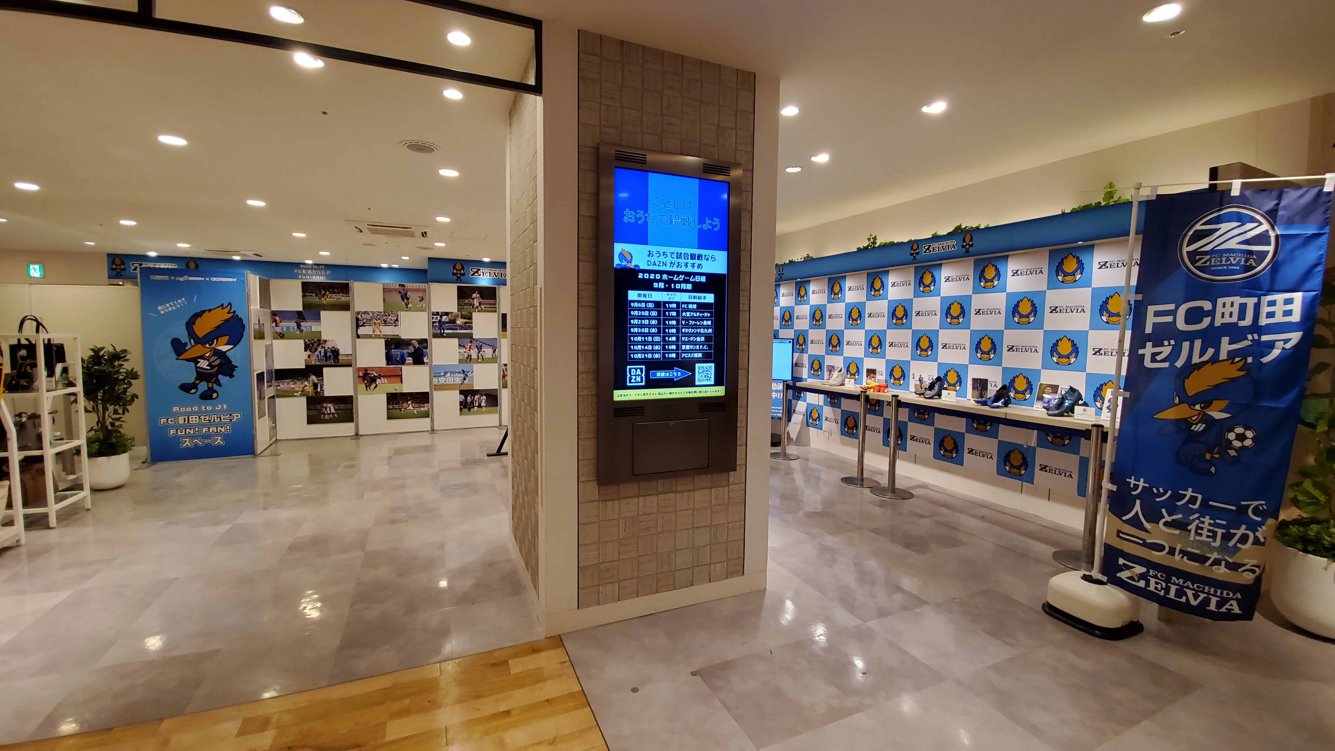 マルイ町田店様に「FC町田ゼルビア FUN! FAN! スペース」登場!