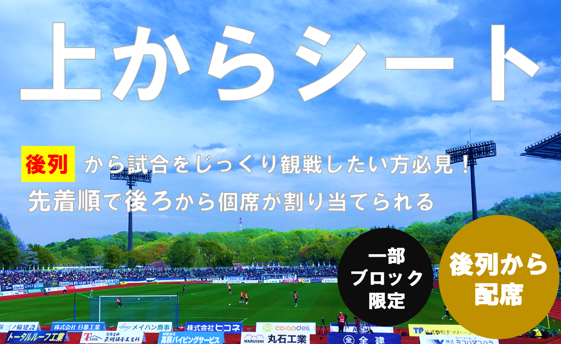 ★神明の花火大会 ★ペアチケットJブロック