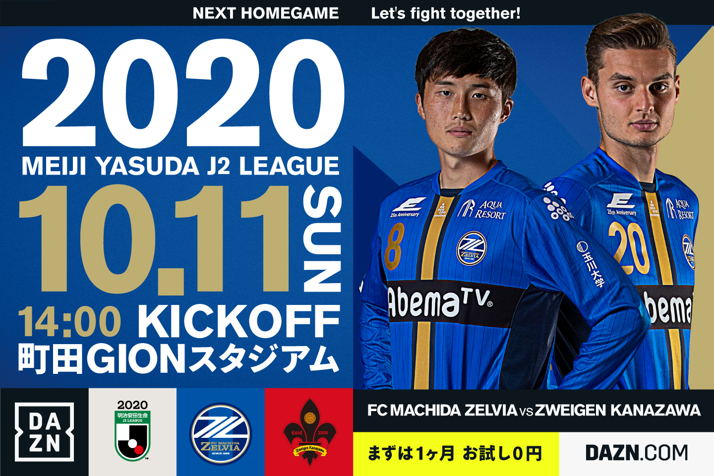 明治安田生命Ｊ２リーグ第25節『イーグル建創25周年記念マッチデー』vs ツエーゲン金沢 試合情報