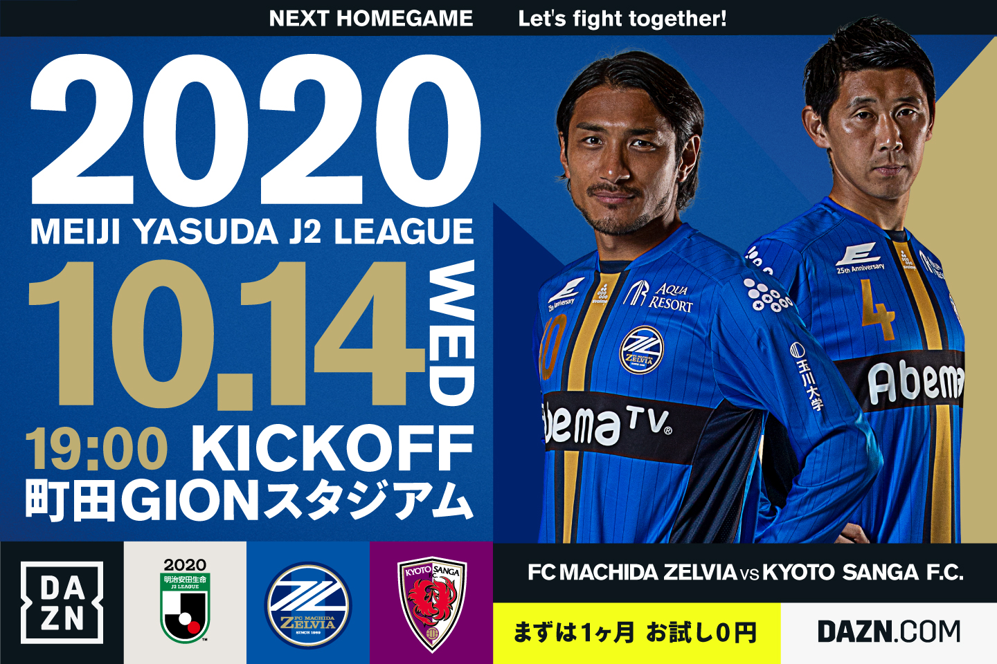 明治安田生命Ｊ２リーグ第26節vs京都サンガＦ.Ｃ. 試合情報