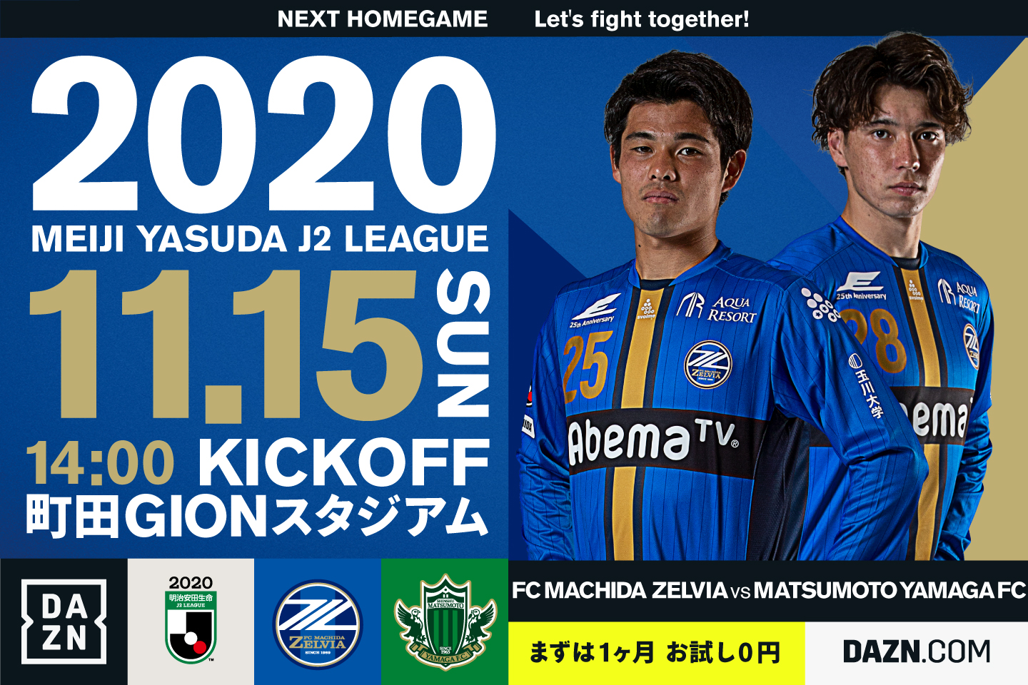 明治安田生命Ｊ２リーグ第34節vs松本山雅ＦＣ イベント＆グルメ情報
