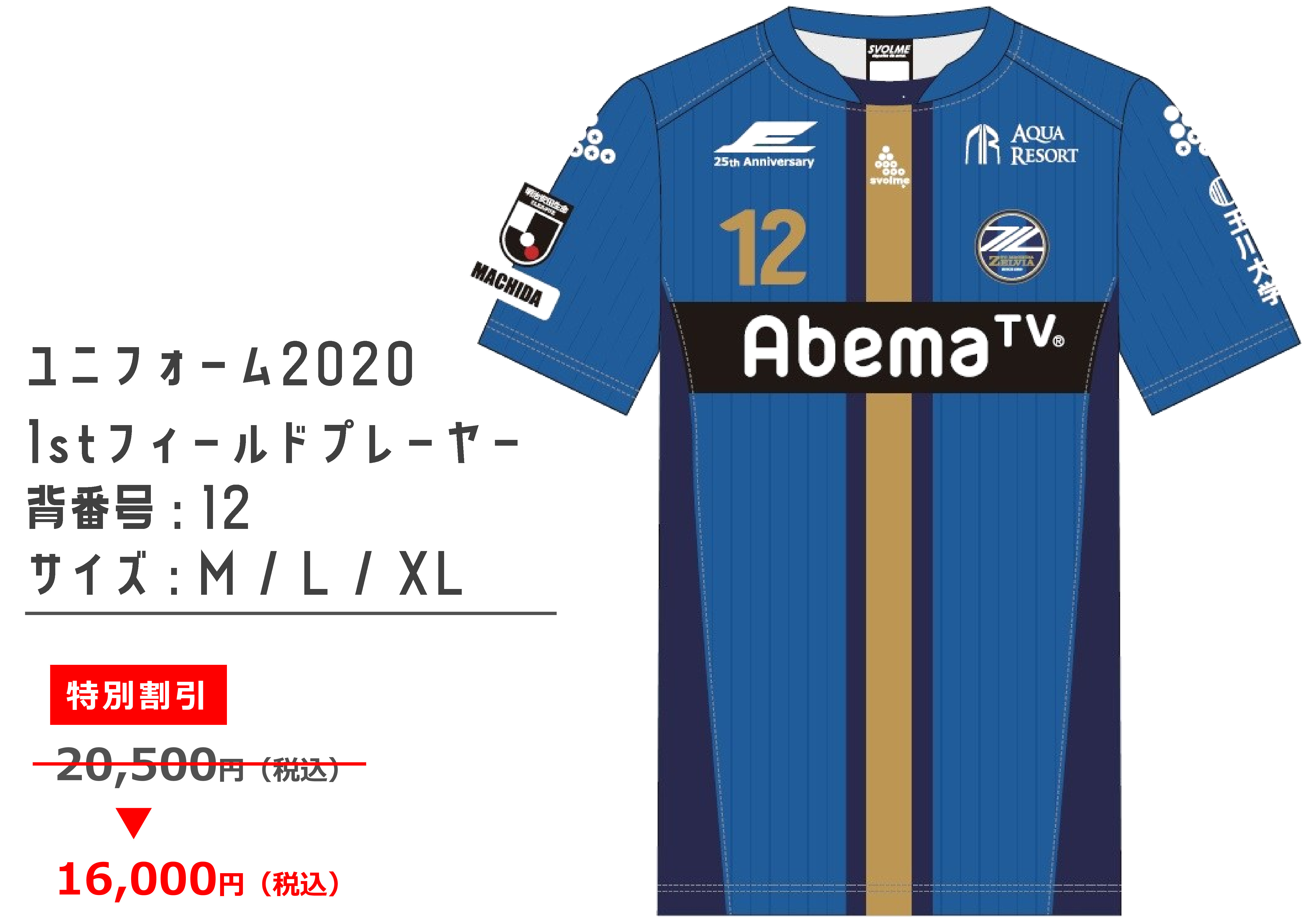グッズ情報 12 6東京ヴェルディ戦 Fc町田ゼルビア オフィシャルサイト