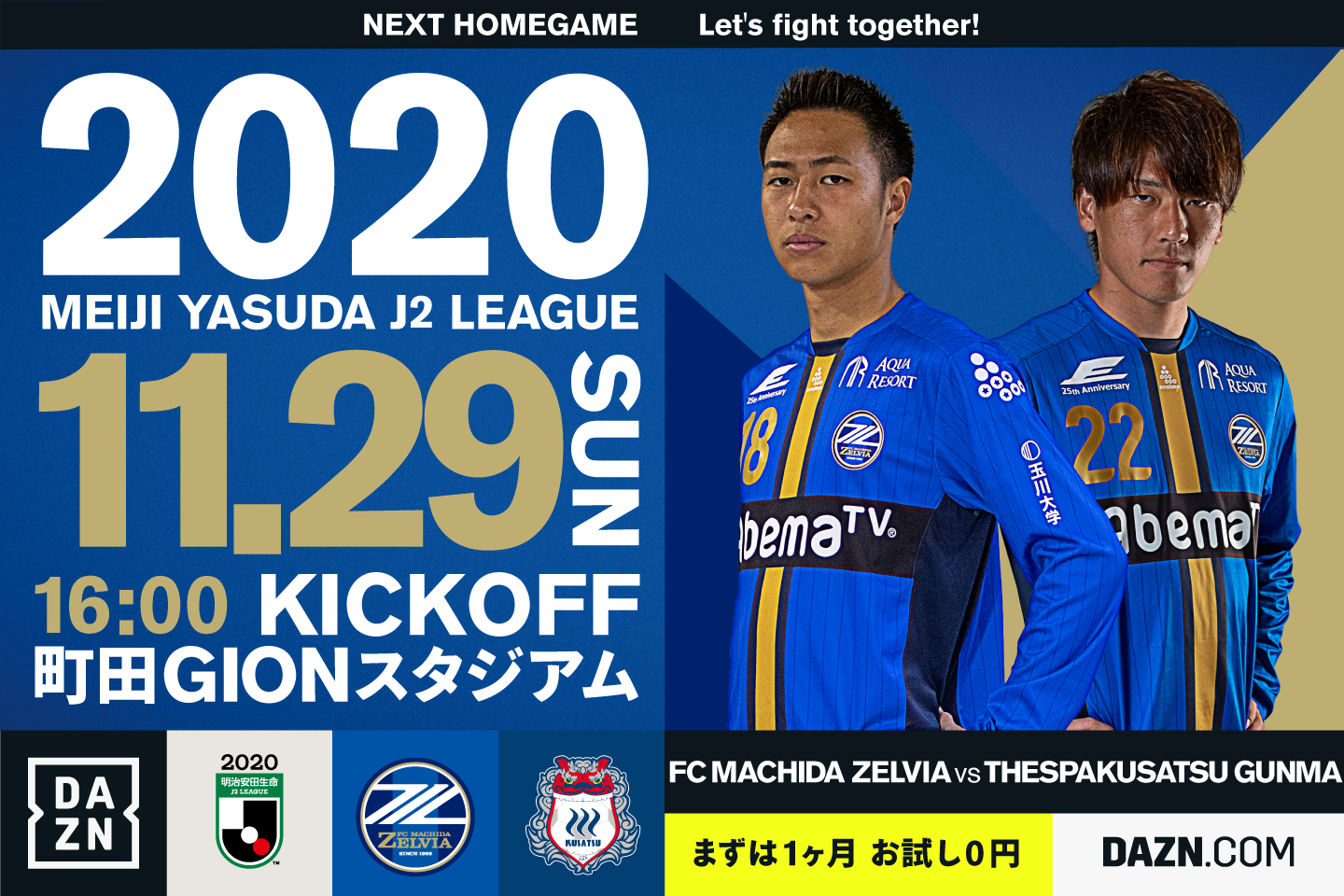 明治安田生命Ｊ２リーグ第37節『ＴＥＲＡＤＡマッチデー2020』vsザスパクサツ群馬 イベント＆グルメ情報