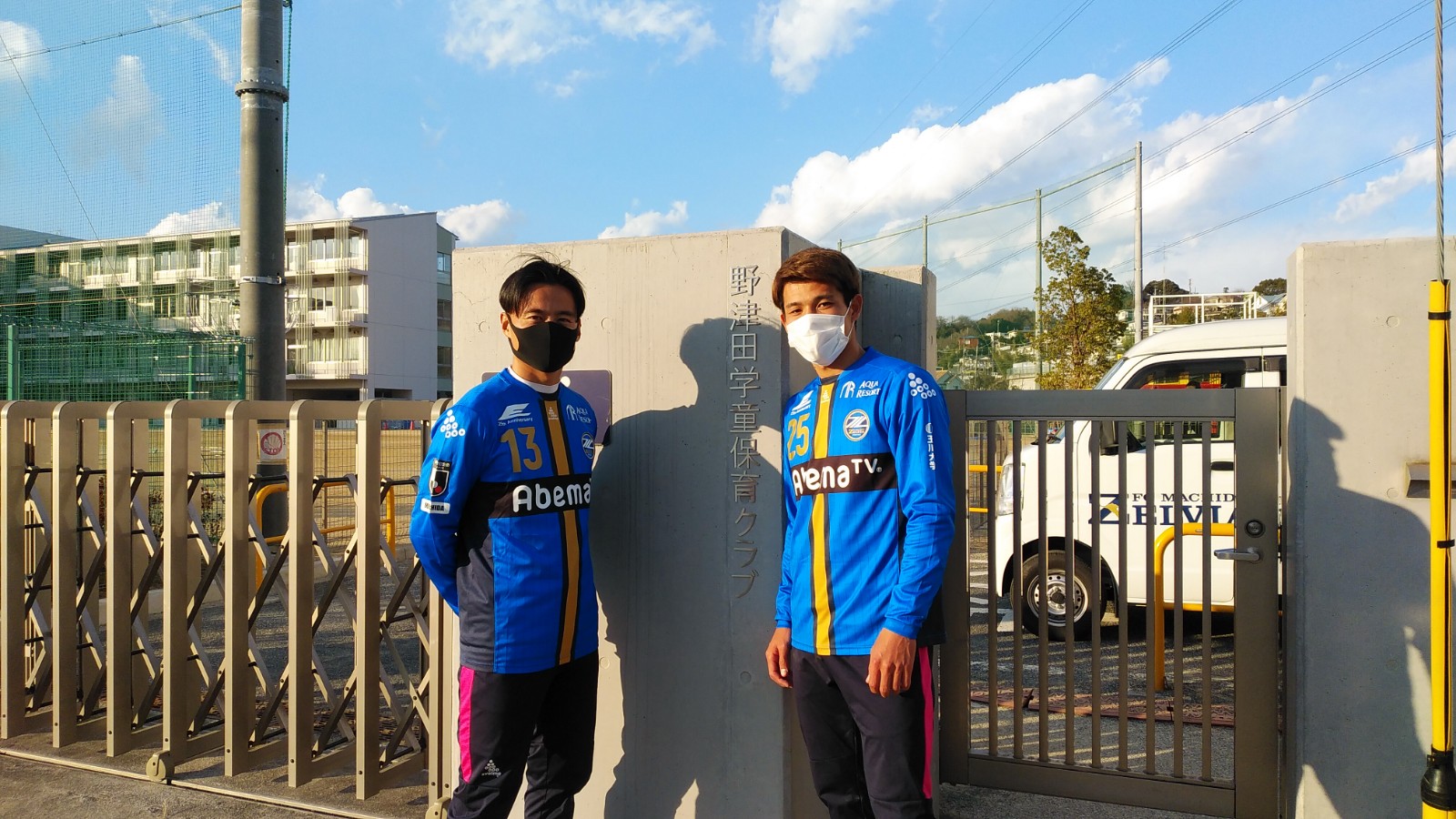 岡田選手･佐野選手が学童保育クラブ支援員の皆さまへ感謝をお伝えに行きました