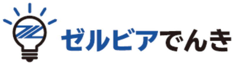 新電力サービス『ゼルビアでんき』  開始のお知らせ