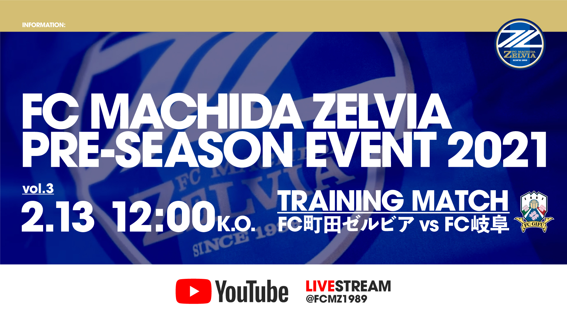 第3弾 21プレシーズンイベント トレーニングマッチvsfc岐阜 キャンプ地からライブ中継 Fc町田ゼルビア オフィシャルサイト 第3弾 21プレシーズンイベント トレーニングマッチvsfc岐阜 キャンプ地からライブ中継 Fc町田ゼルビア オフィシャルサイト