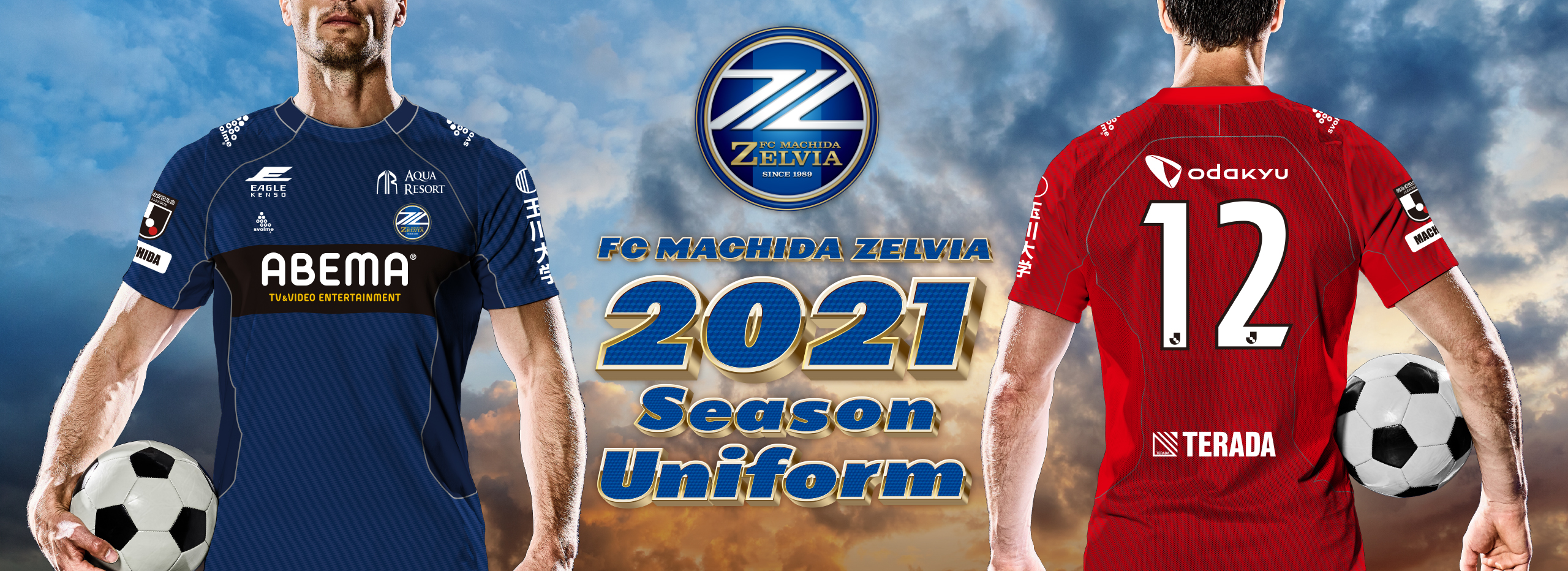 2021シーズン公式ユニフォームデザイン発表 | FC町田ゼルビア 