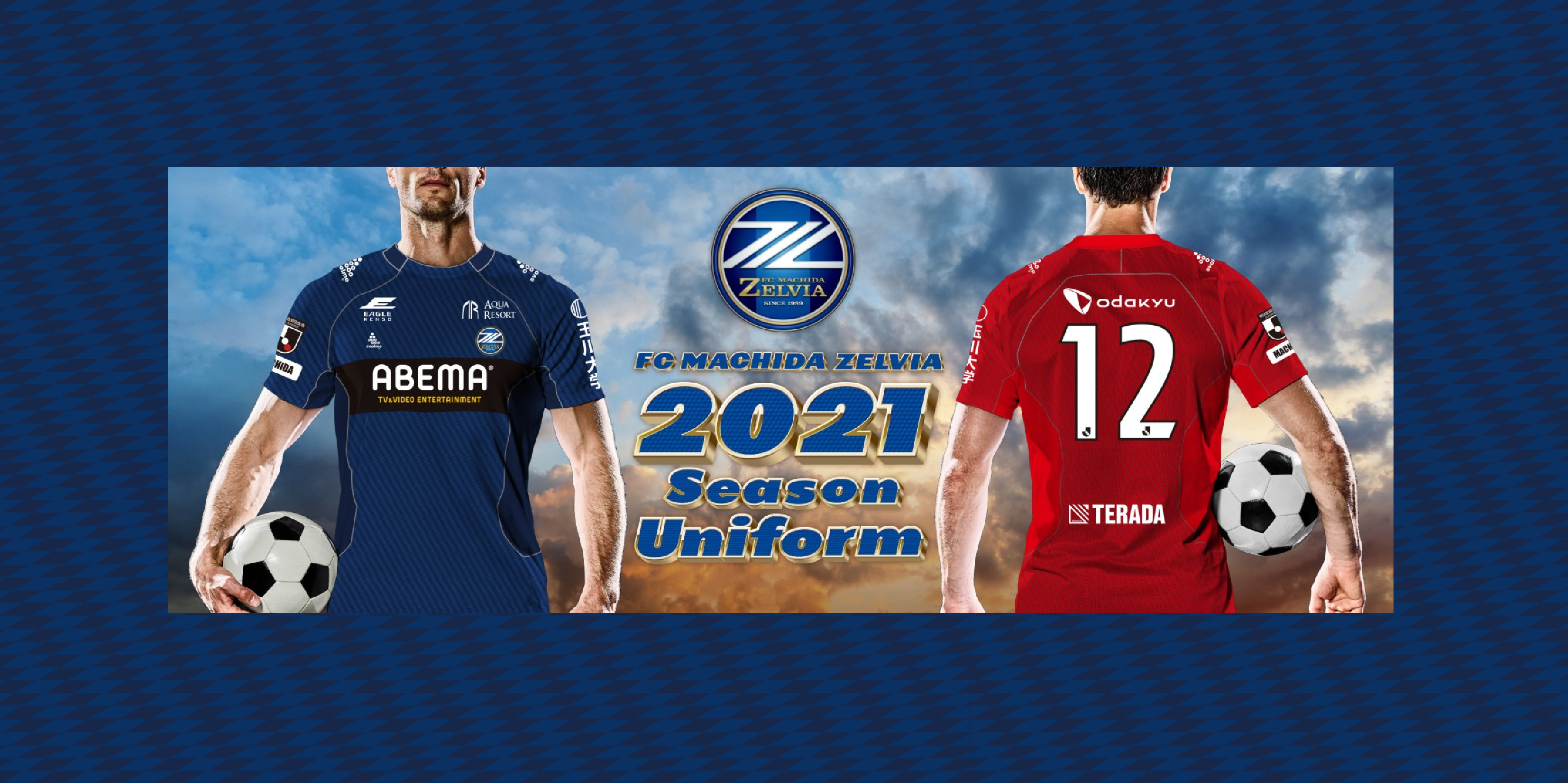 2021シーズン公式ユニフォームデザイン発表