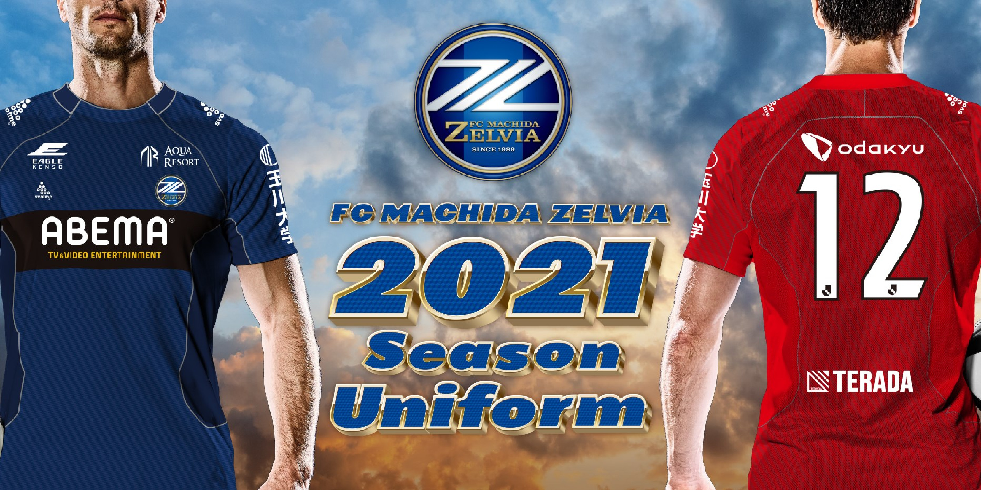 『2021シーズン公式ユニフォーム』販売について