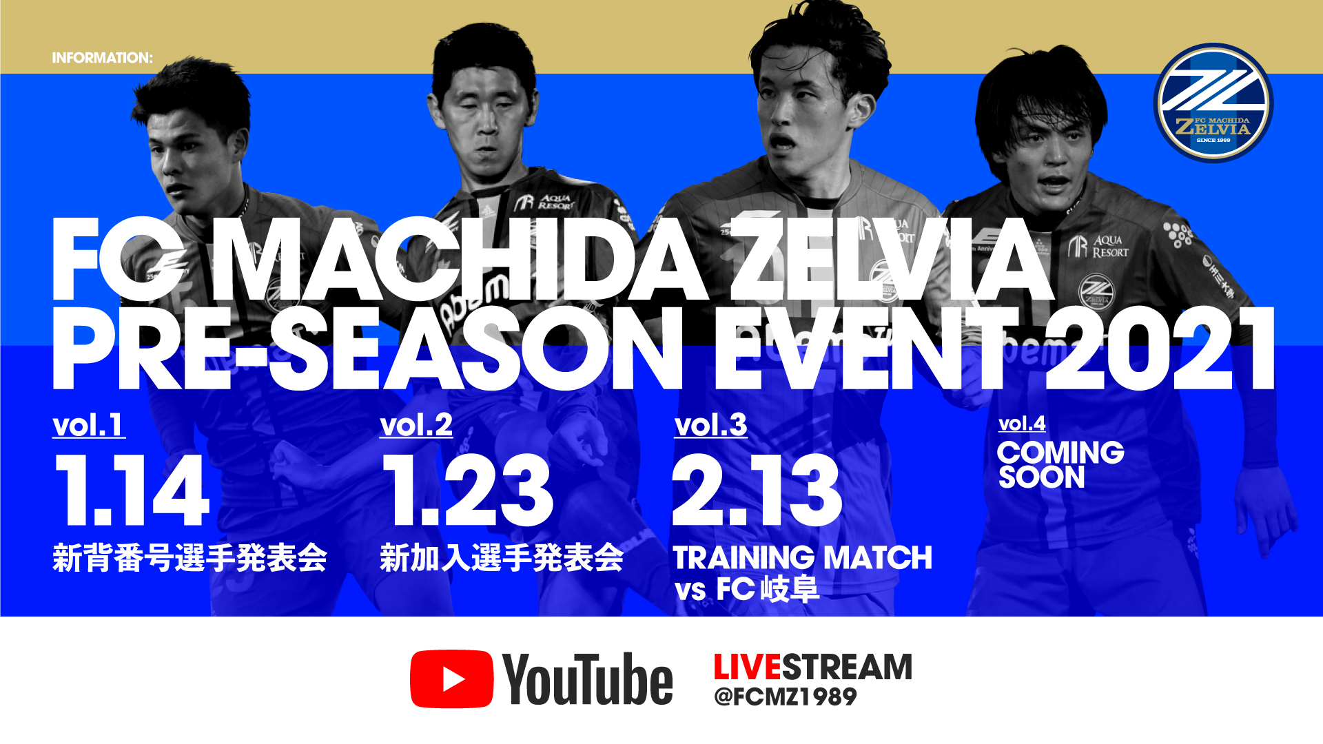 第3弾 21プレシーズンイベント トレーニングマッチvsfc岐阜 キャンプ地からライブ中継 Fc町田ゼルビア オフィシャルサイト 第3弾 21プレシーズンイベント トレーニングマッチvsfc岐阜 キャンプ地からライブ中継 Fc町田ゼルビア オフィシャルサイト