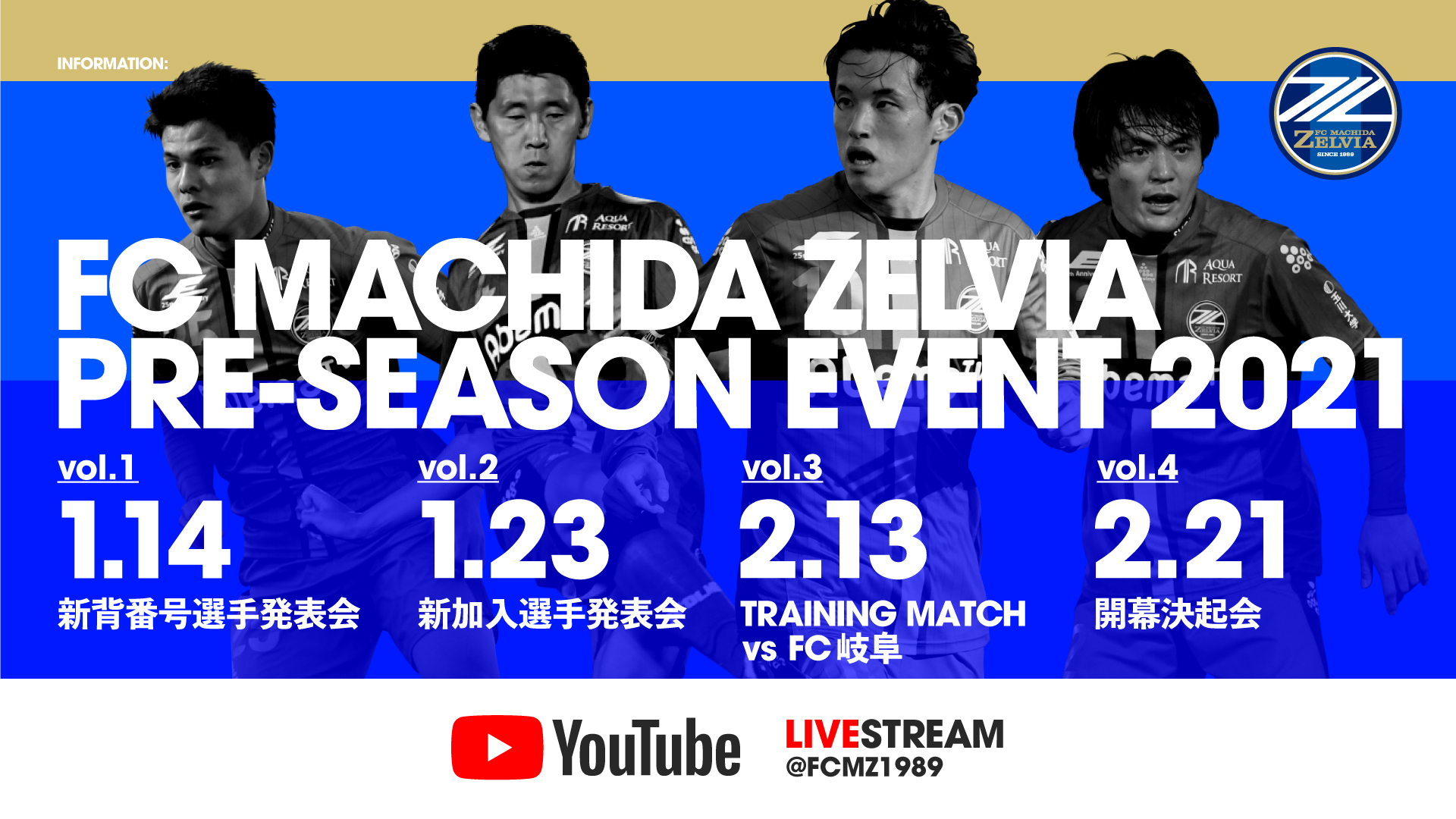 追加情報 21シーズン開幕決起会 ゼルビア21応援キャンペーン うちで歌おう 募集開始 Fc町田ゼルビア オフィシャルサイト 追加情報 21シーズン開幕決起会 ゼルビア21応援キャンペーン うちで歌おう 募集開始 Fc町田ゼルビア オフィシャルサイト