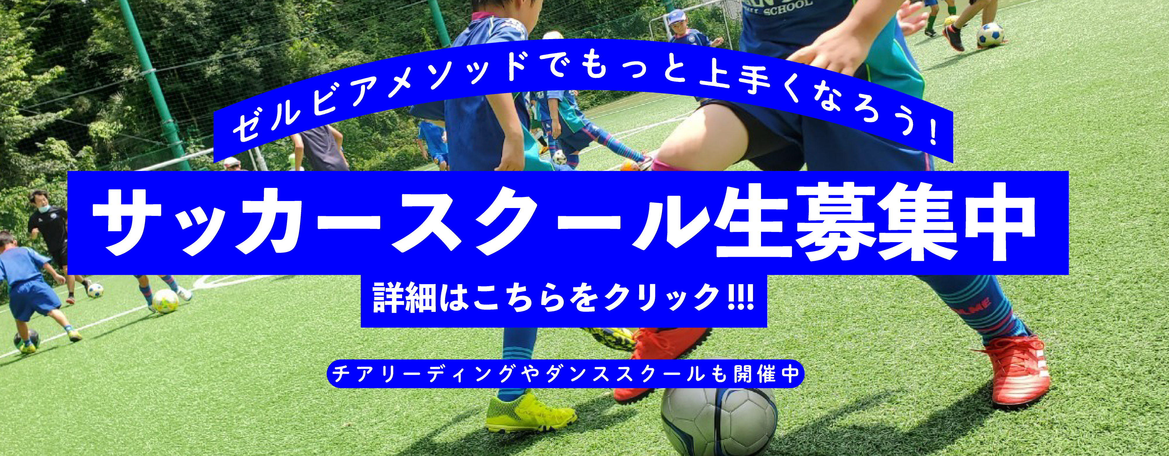 Fc町田ゼルビア オフィシャルサイト