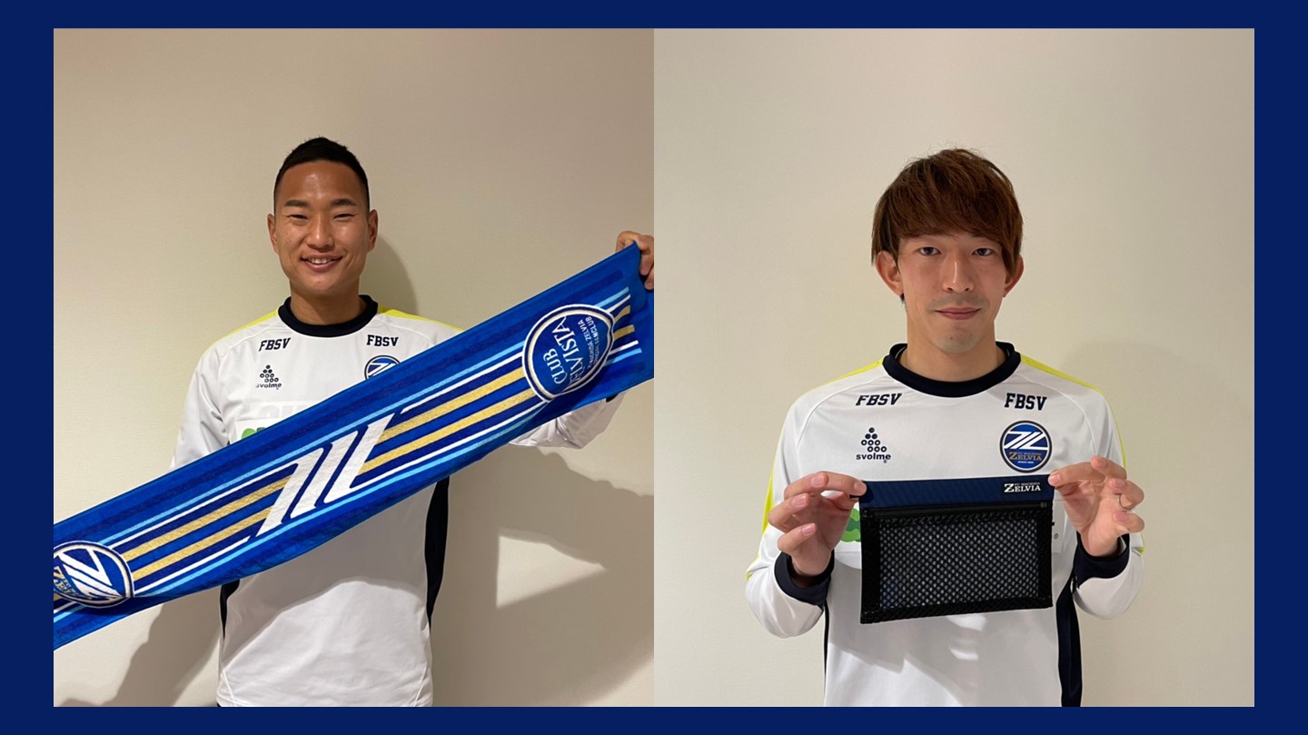【クラブゼルビスタ2021】「選べる初回来場特典」決定！