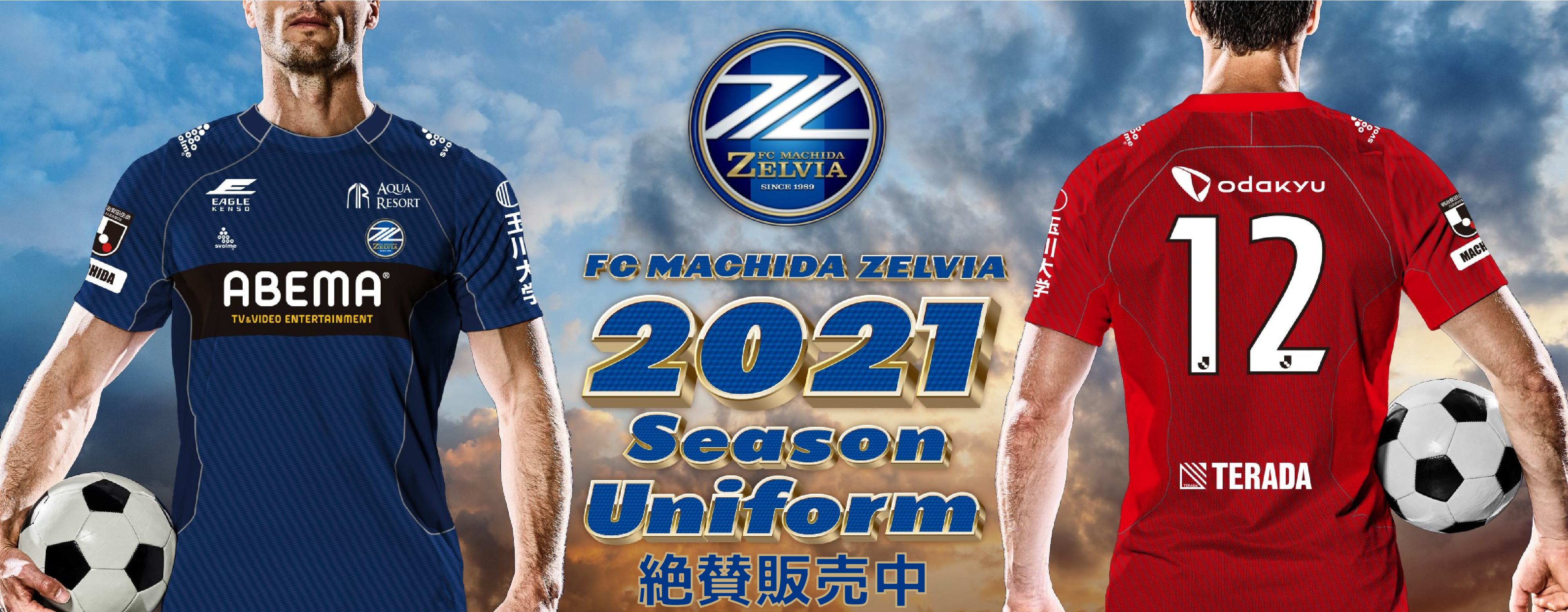 Fc町田ゼルビア オフィシャルサイト Fc町田ゼルビア オフィシャルサイト