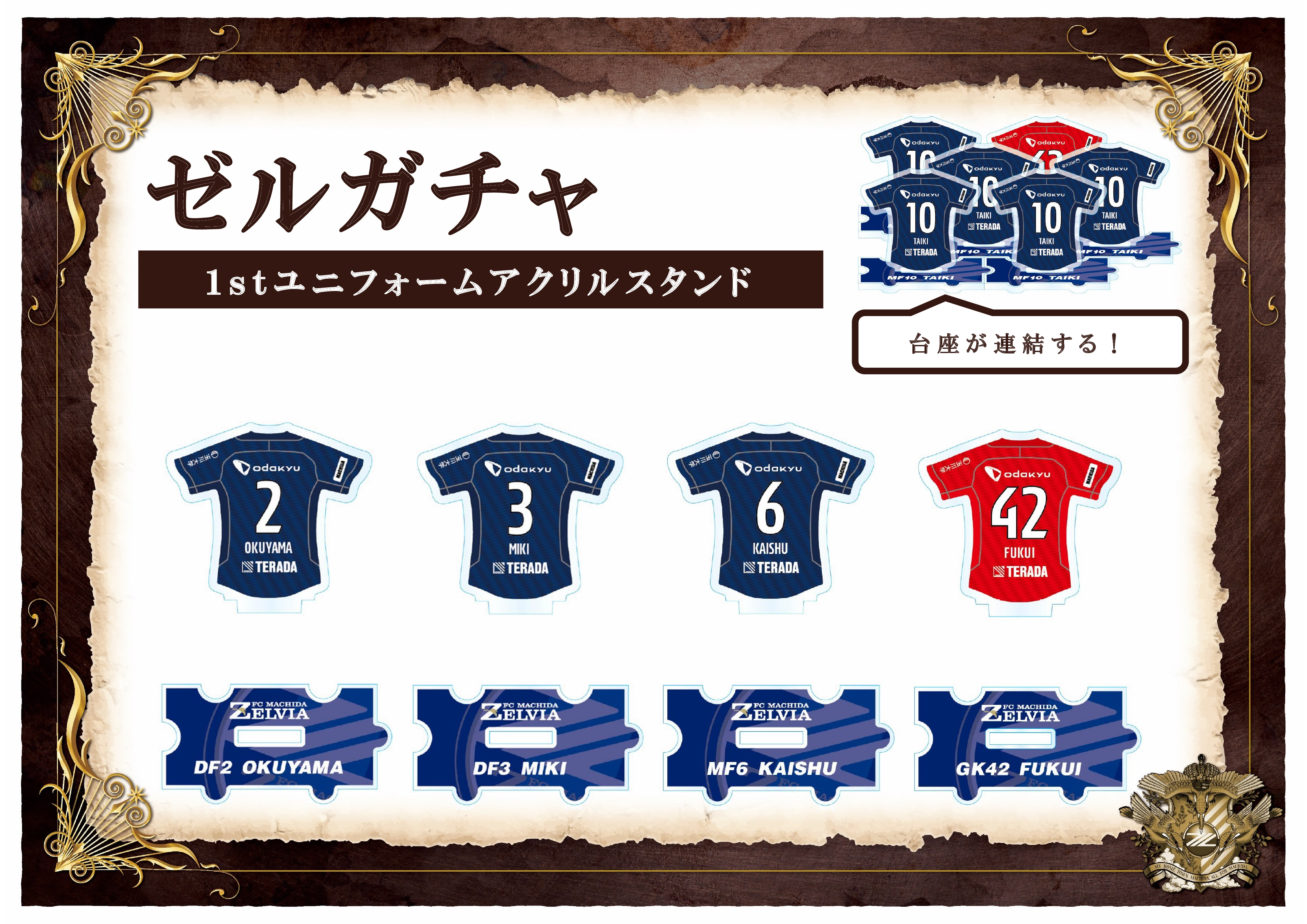 グッズ情報 2 28モンテディオ山形戦 Fc町田ゼルビア オフィシャルサイト