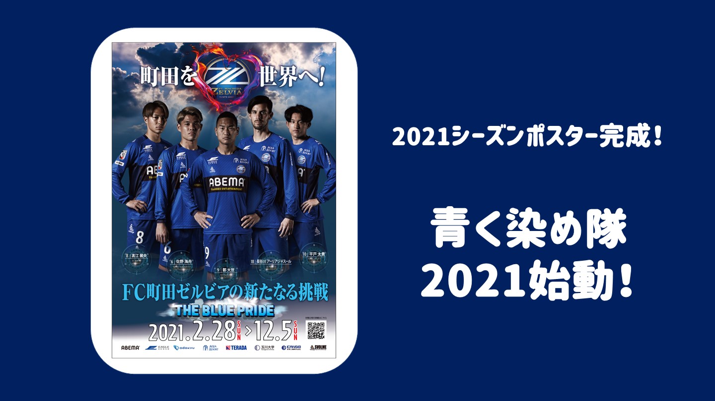 【4/6情報更新】青く染め隊に参加しませんか？