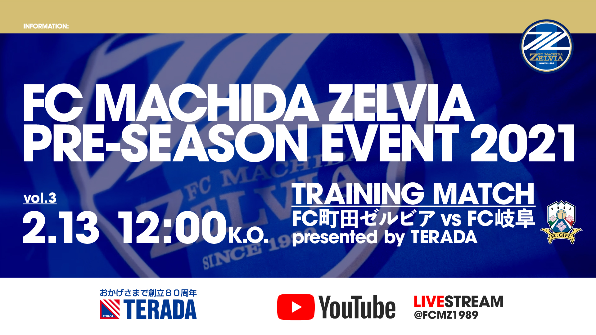 追加情報 トレーニングマッチvsｆｃ岐阜 Terada様協賛決定 選手がハーフタイムに出演 Fc町田ゼルビア オフィシャルサイト