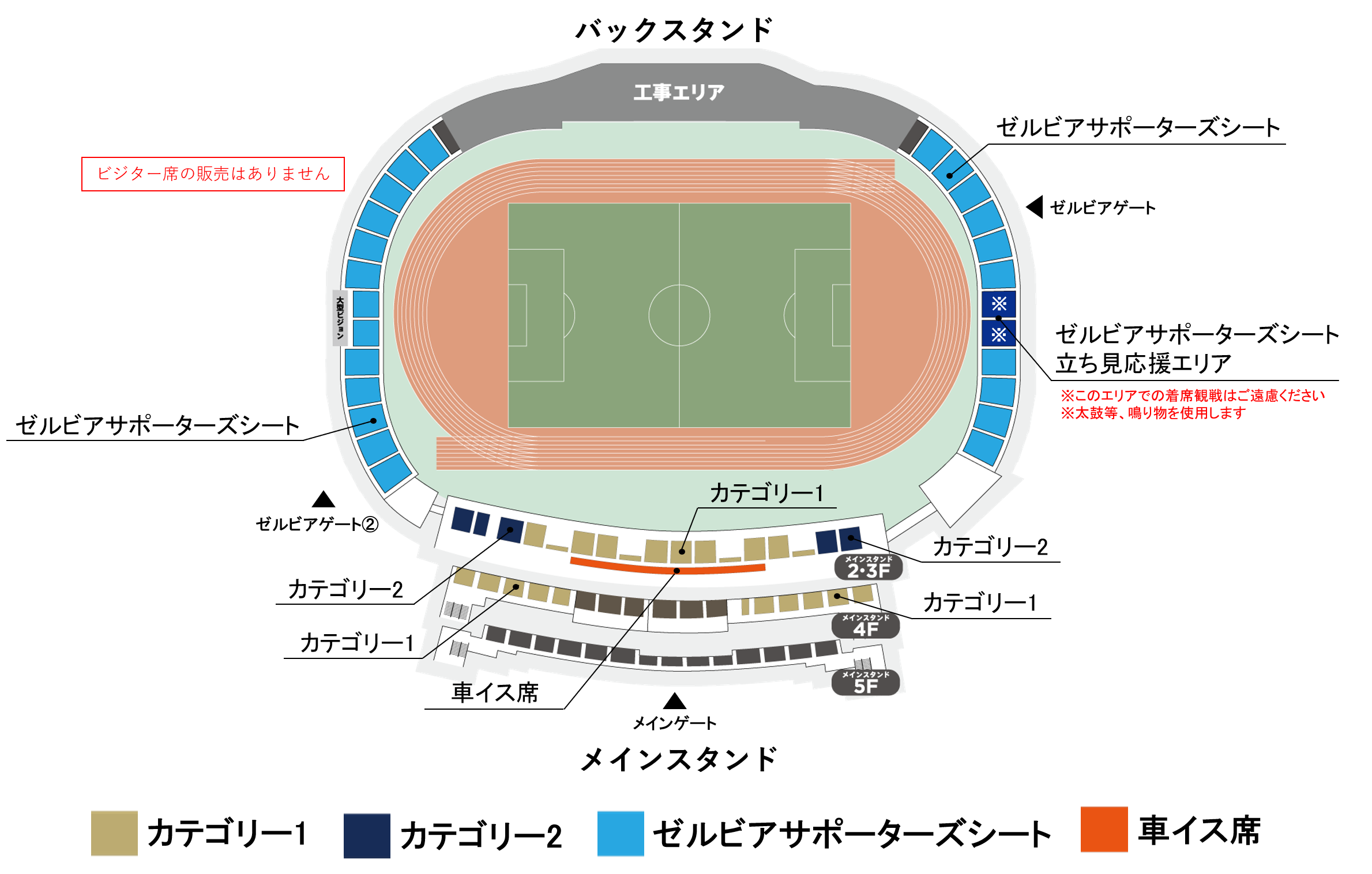 重要 2月のホームゲームチケットについて 個席情報追加 Fc町田ゼルビア オフィシャルサイト