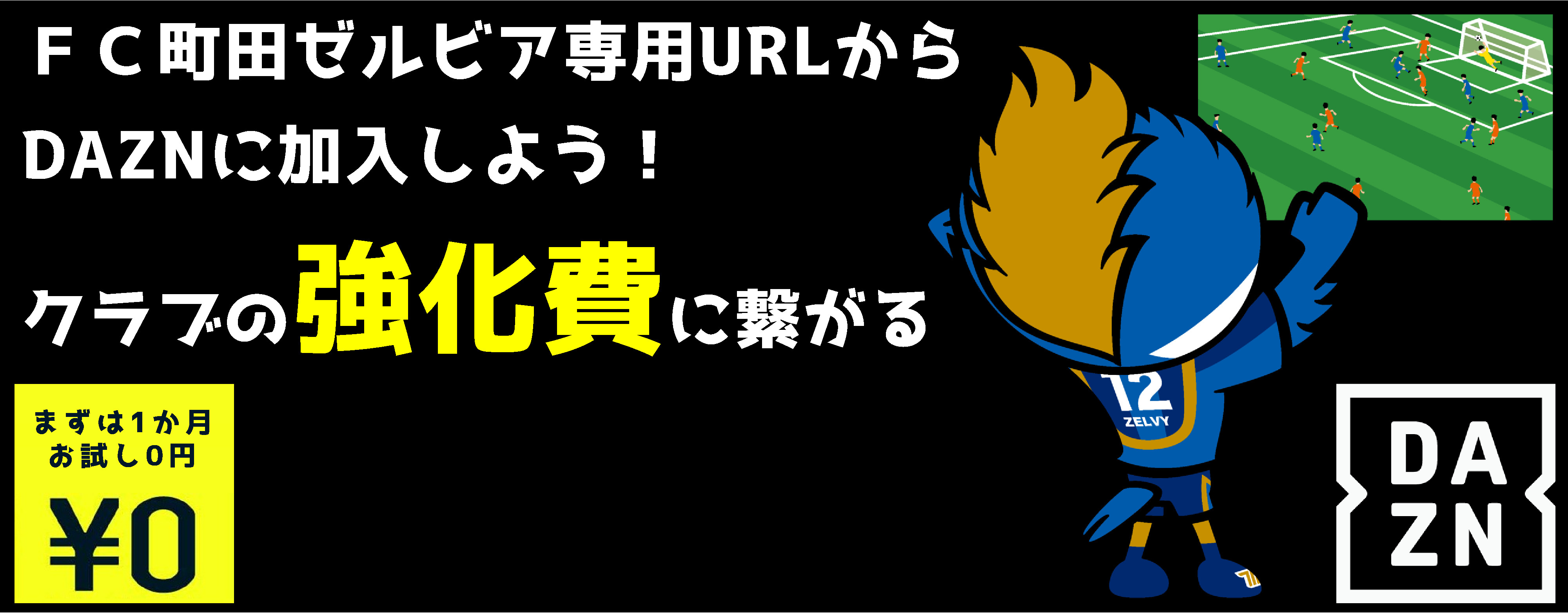 Fc町田ゼルビア オフィシャルサイト