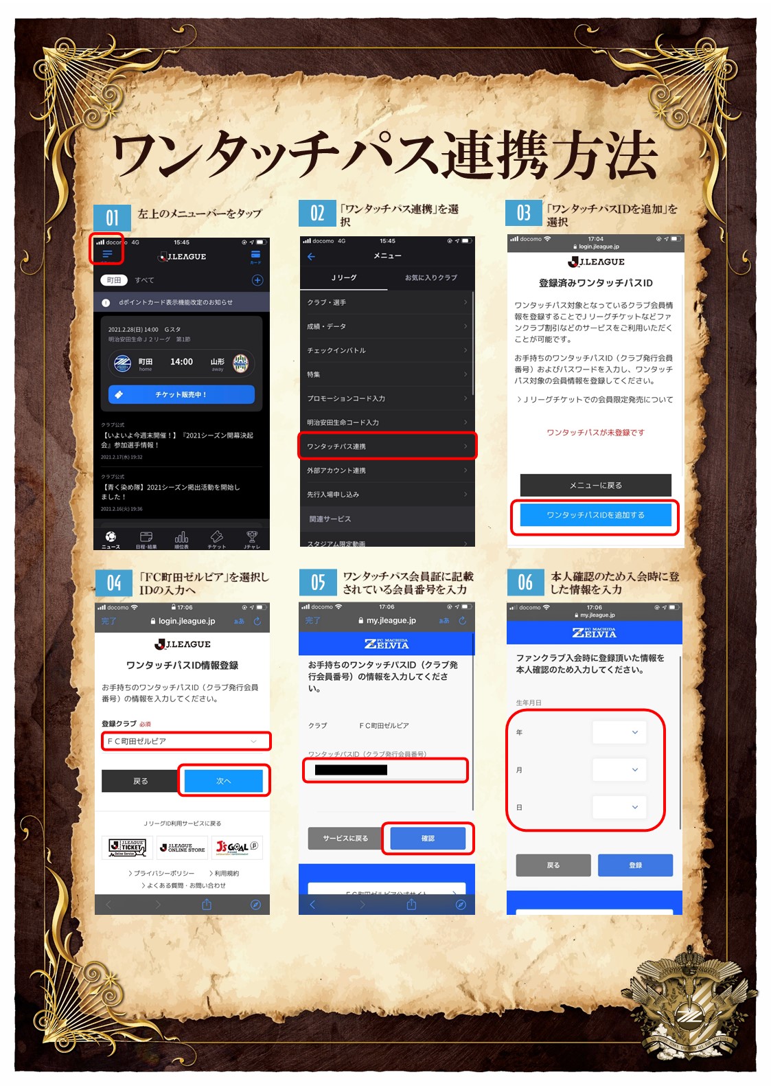 クラブゼルビスタ21会員限定 21ユニフォーム壁紙 Snsアイコンがいつでもダウンロードできます Fc町田ゼルビア オフィシャルサイト