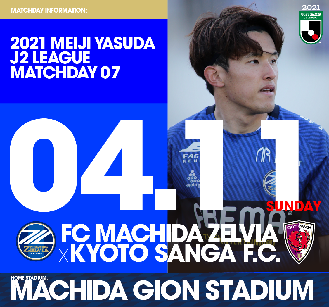 【4/11京都戦】 試合情報！皆様のご来城をお待ちしております！