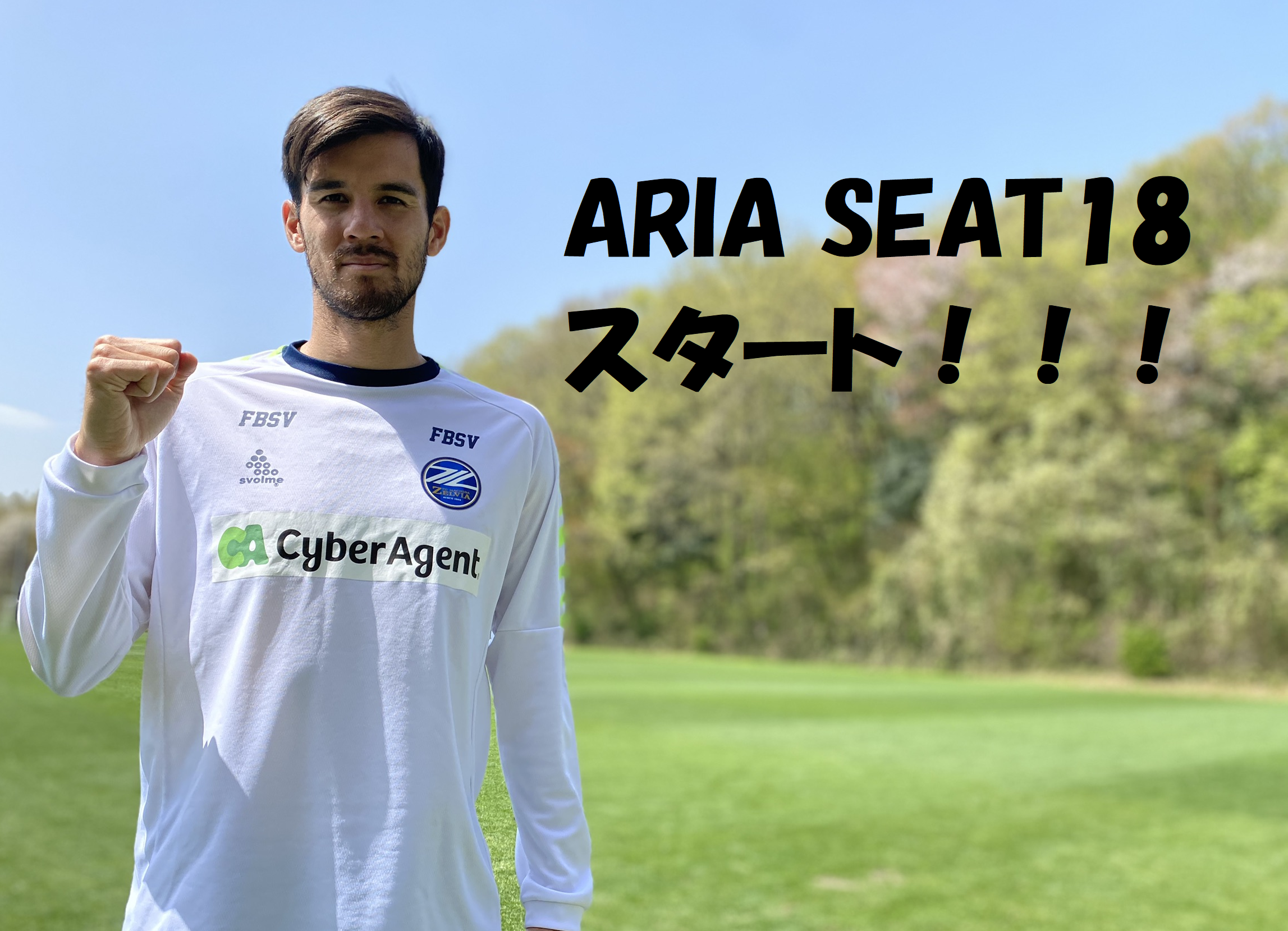 Aria Seat18 設置のお知らせ Fc町田ゼルビア オフィシャルサイト