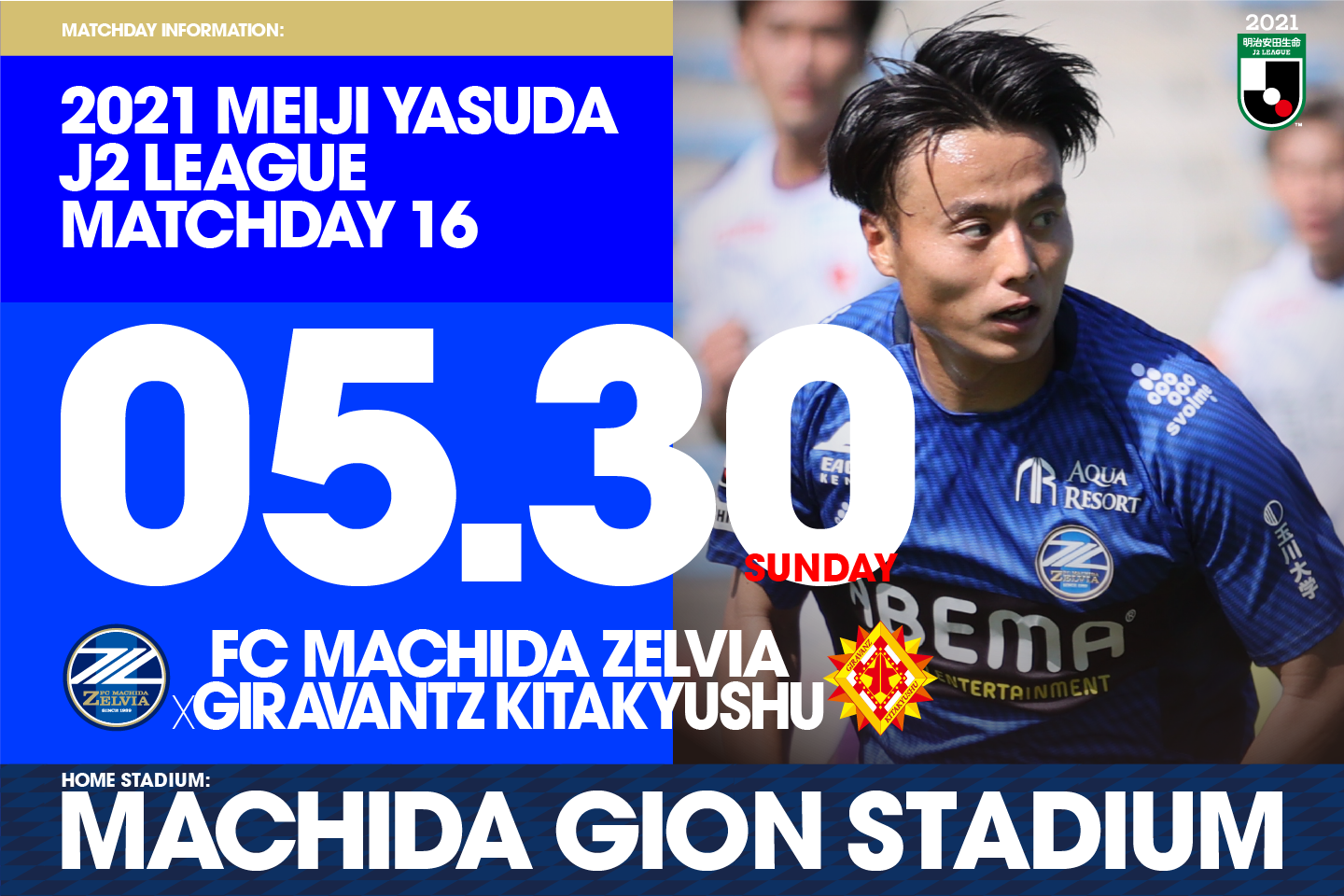 【5/30北九州戦】 試合情報！皆様のご来城をお待ちしております！