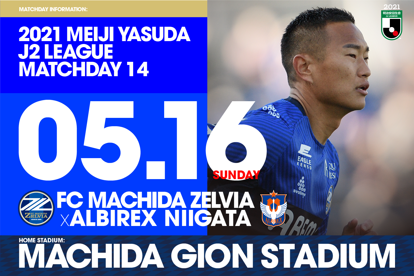 【5/16新潟戦】 試合情報！皆様のご来城をお待ちしております！