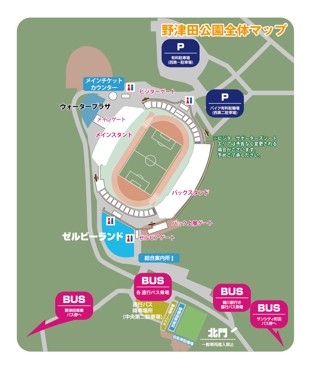 観戦マナー ルール Fc町田ゼルビア オフィシャルサイト