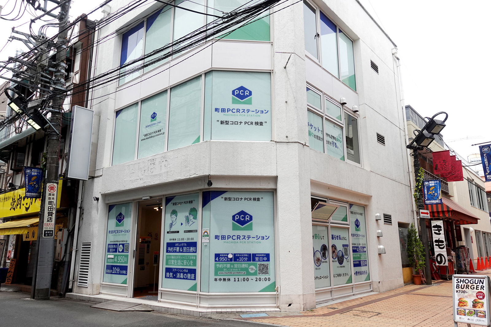 町田pcrステーション Fc町田ゼルビア オフィシャルサイト 町田pcrステーション Fc町田ゼルビア オフィシャルサイト