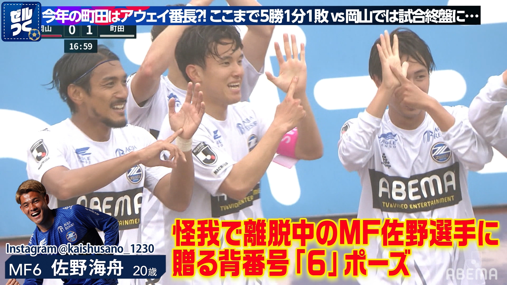 【ゼルつく情報】番組独自の選手名鑑をモーニング娘。とつくろう＆ゲーフラの作り方に密着！