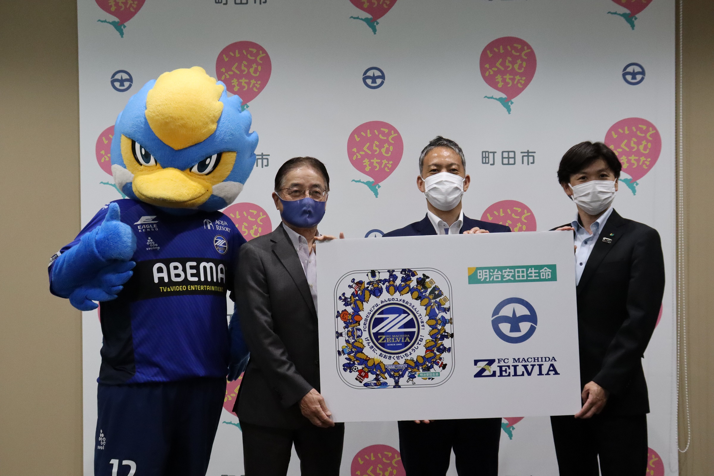 町田市保健所と 健康づくりに向けた包括的連携に関する協定 を締結しました Fc町田ゼルビア オフィシャルサイト