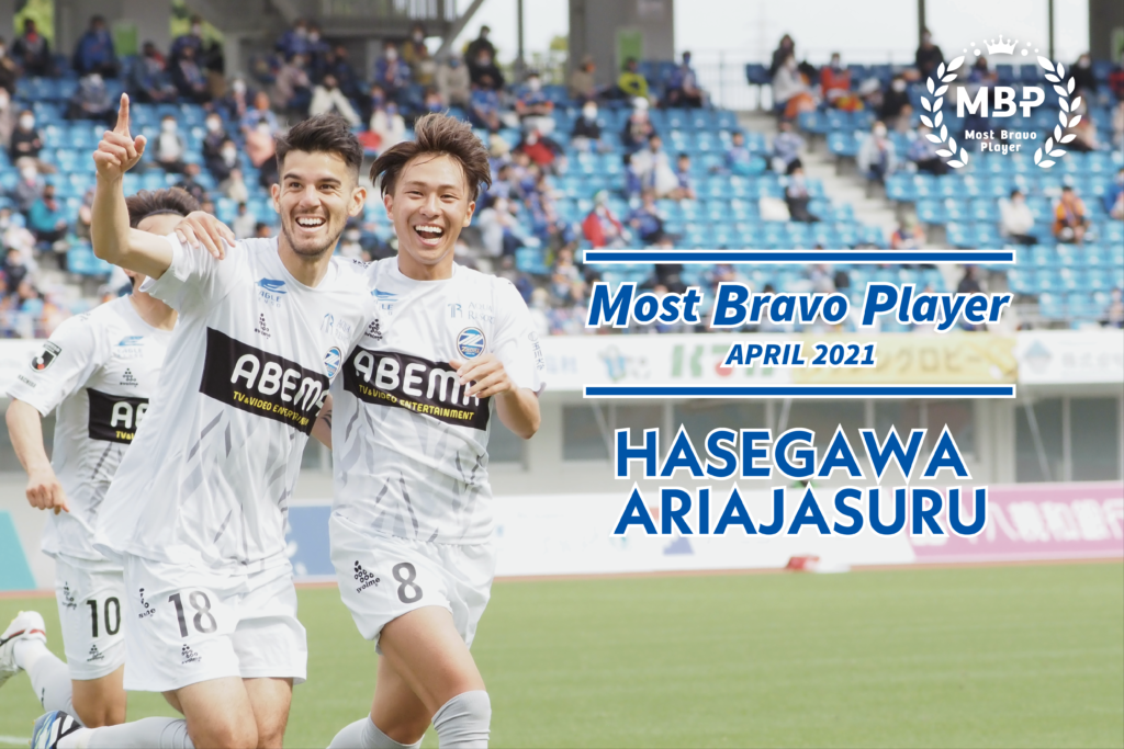 ファン サポーターが選ぶ4月のゼルビア 月間mbp 決定 Fc町田ゼルビア オフィシャルサイト