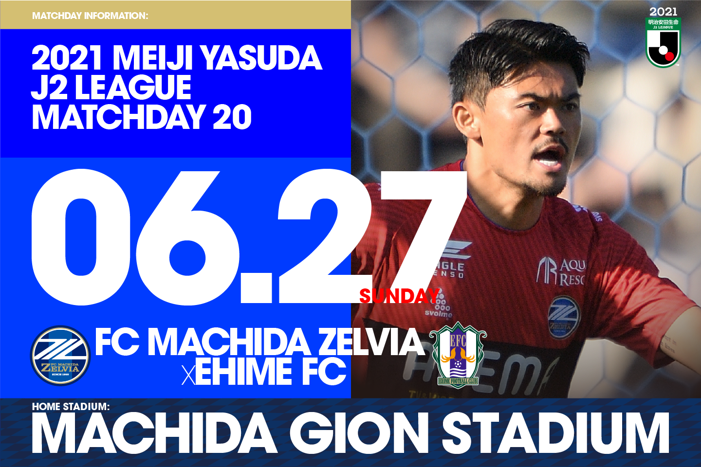 【6/27愛媛戦】 試合情報！皆様のご来城をお待ちしております！
