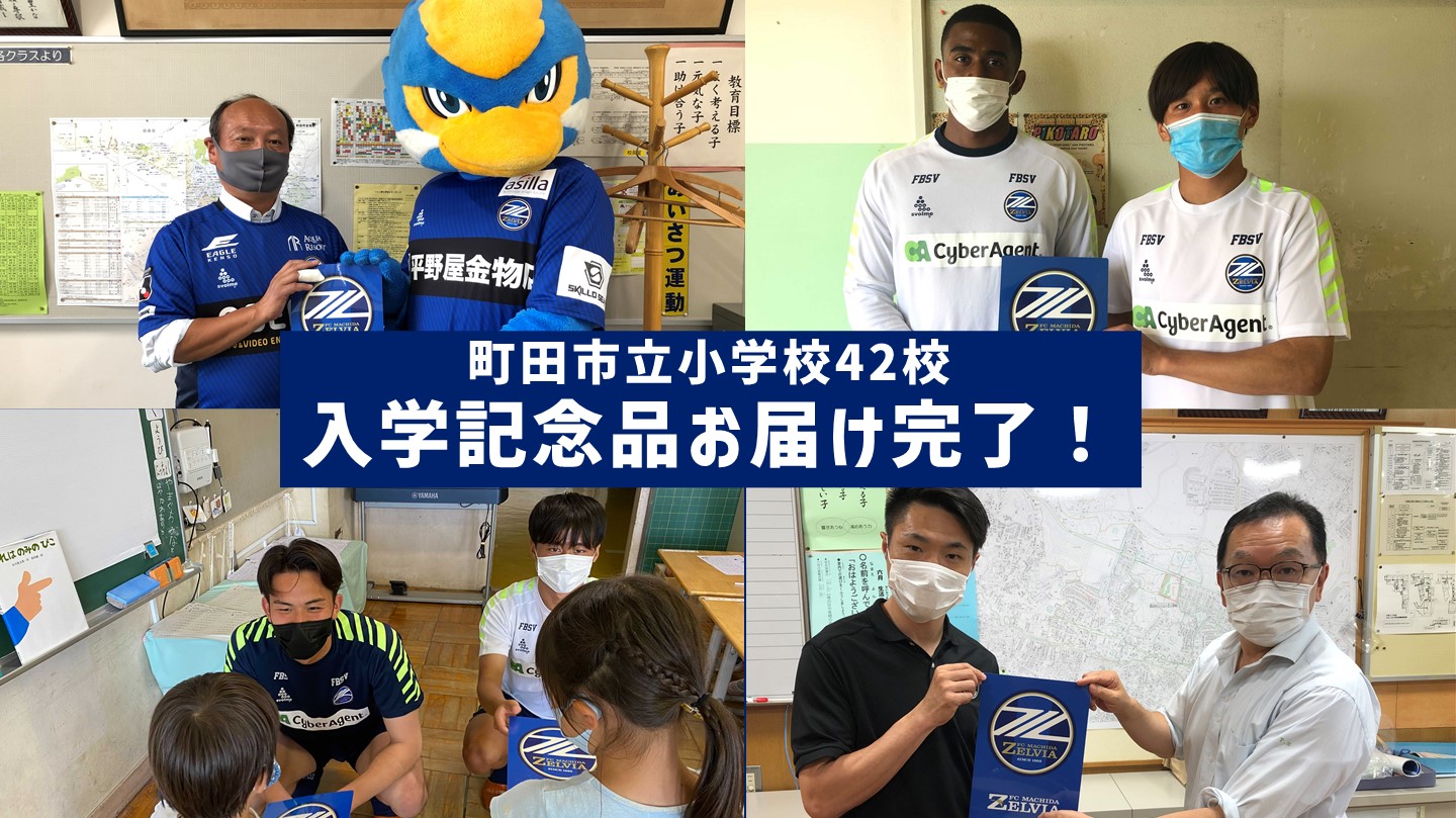 【こどもアシスト】町田市内全小学校への下敷き配布が完了しました！