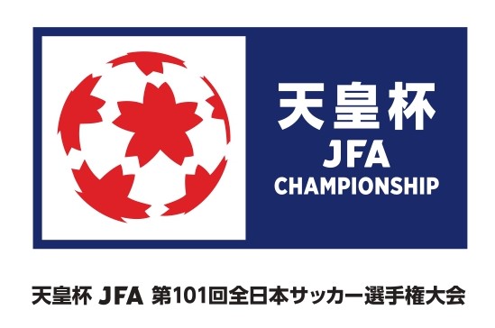 【追加情報有】天皇杯ＪＦＡ第101回全日本サッカー選手権大会2回戦について