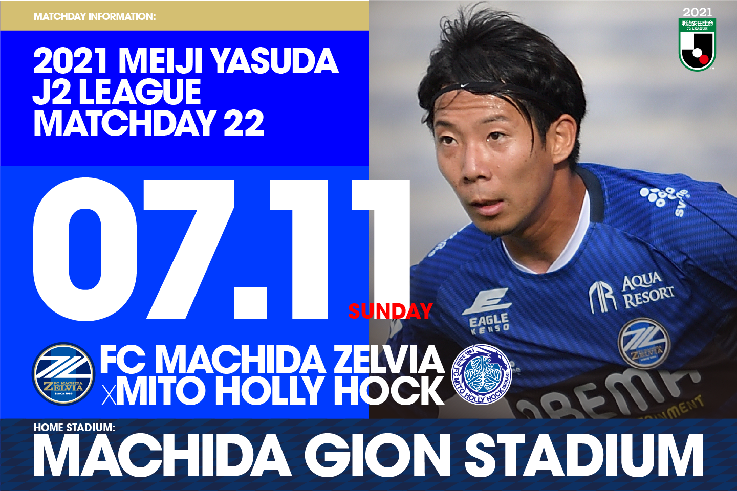 【7/11水戸戦】 試合情報!皆様のご来城をお待ちしております!