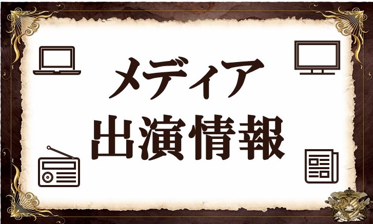 クラブスタッフ ラジオ番組生出演！