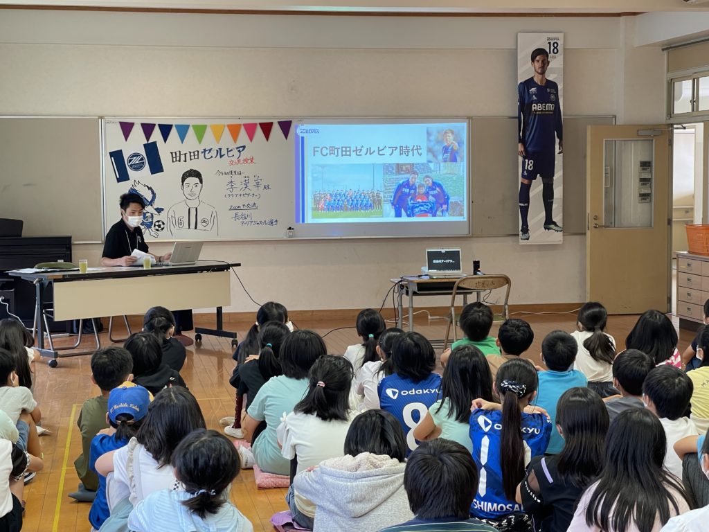 長谷川アーリアジャスール選手が オンラインで小学生と交流しました Fc町田ゼルビア オフィシャルサイト