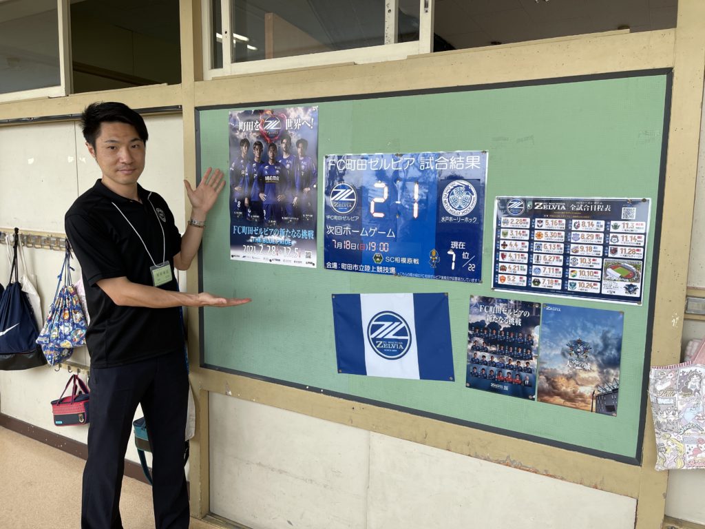 長谷川アーリアジャスール選手が オンラインで小学生と交流しました Fc町田ゼルビア オフィシャルサイト