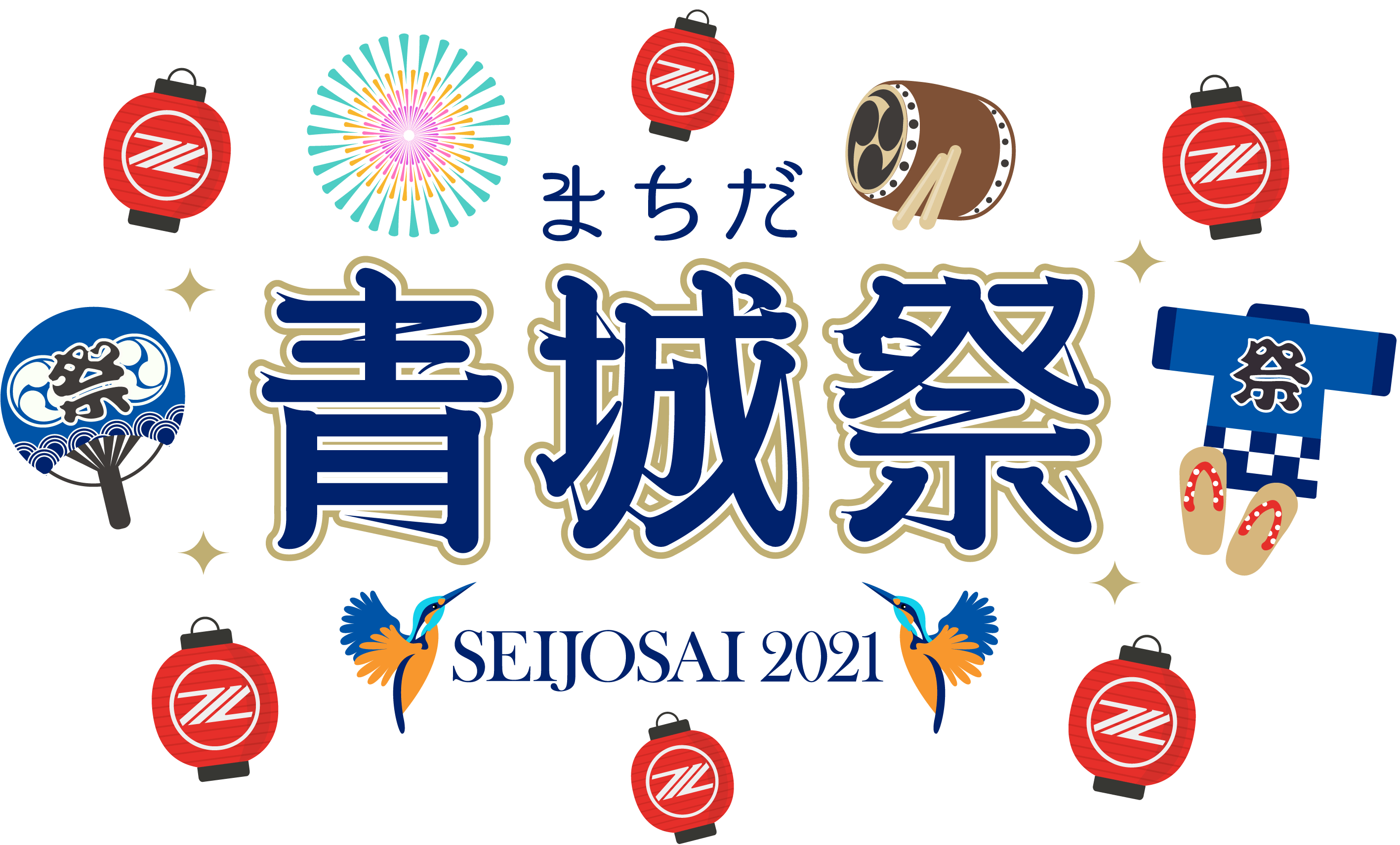 青城祭特設ページオープン