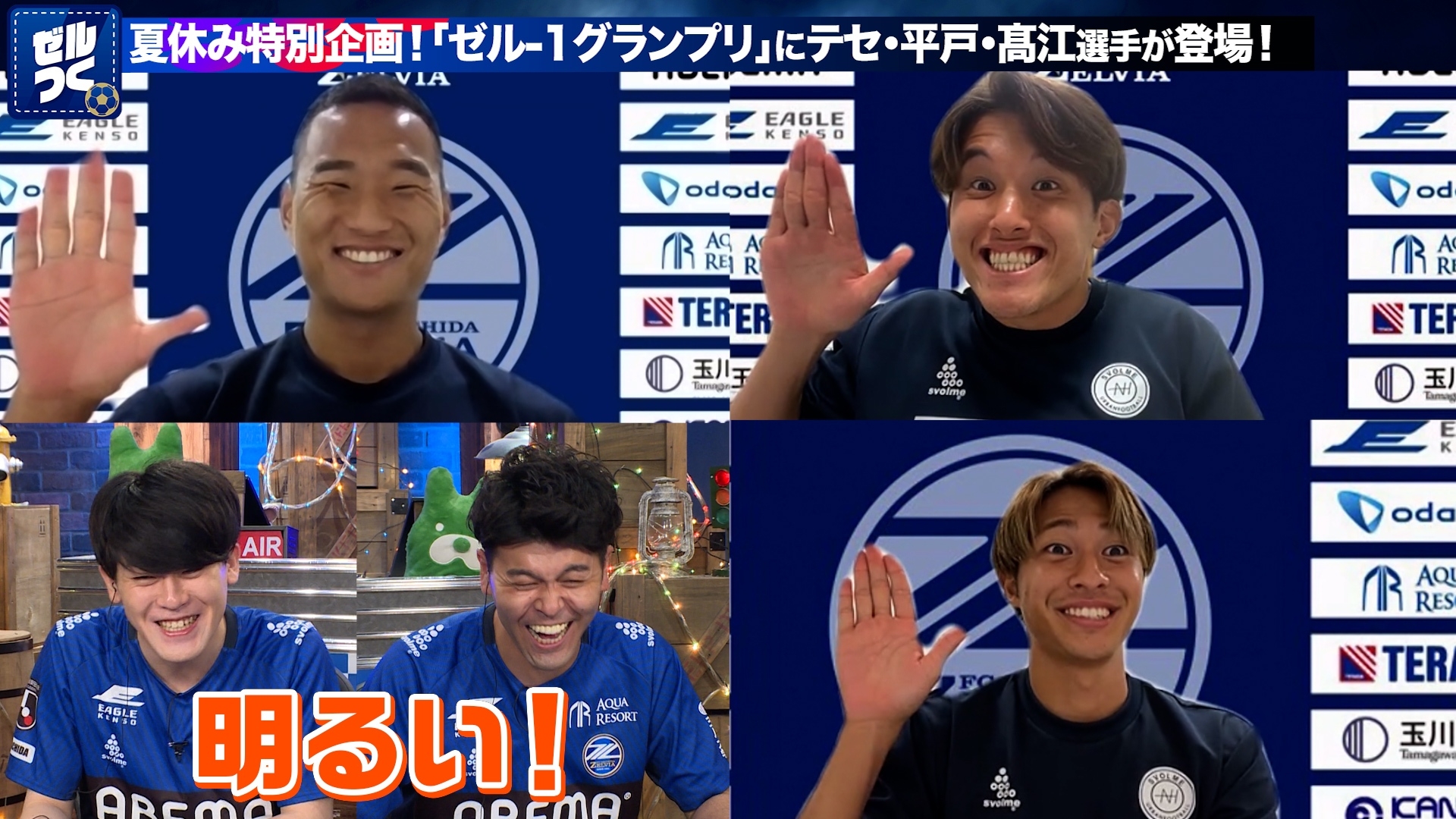 【ゼルつく情報】夏休みスペシャル企画「ゼル-１グランプリ」開催！ 等