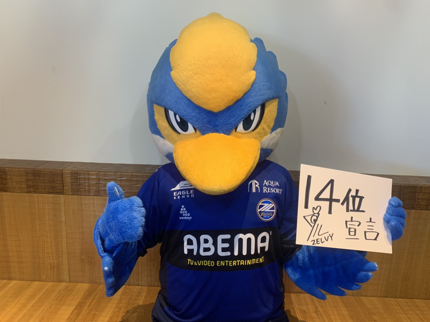 Ｊリーグマスコット総選挙2022での目標順位について