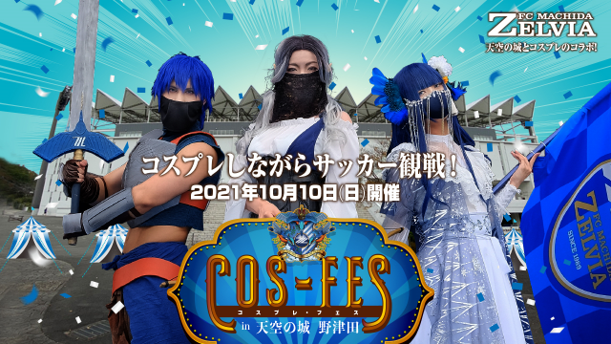 【10/10千葉戦】 試合情報！皆様のご来城をお待ちしております！