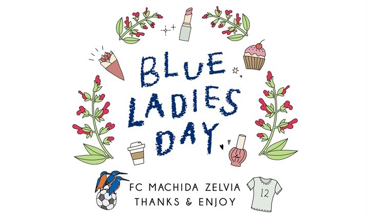 【11/3松本戦】『BLUE LADIES DAY』を開催します!