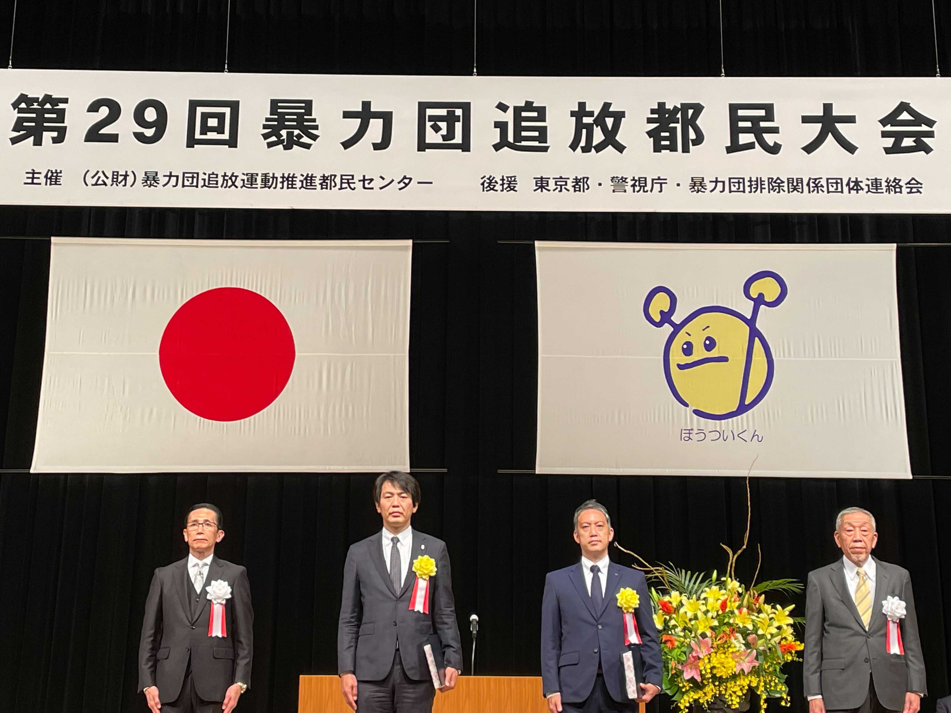 プロスポーツチーム初 「暴力追放功労団体特別表彰」受賞のお知らせ