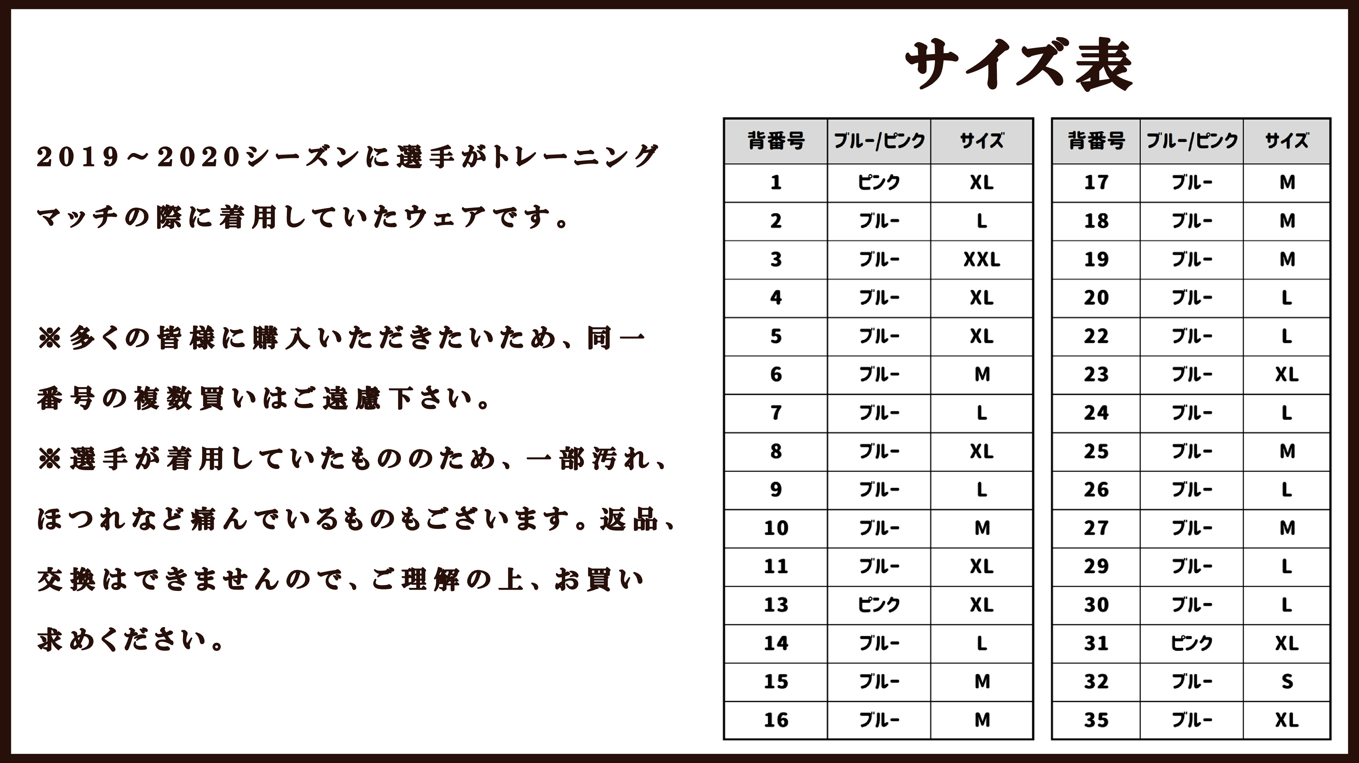 3日間限定】2019-2020選手着用トレーニングマッチウェア販売 | FC町田 