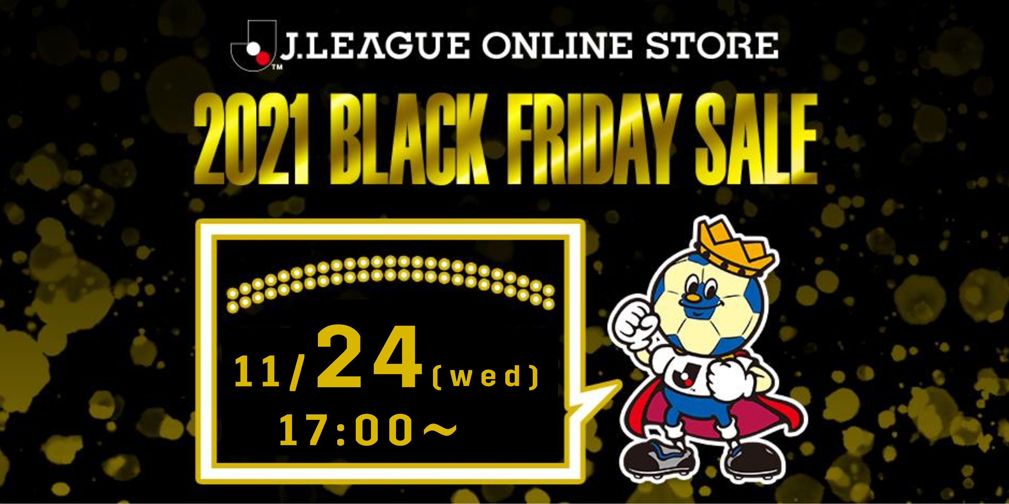 オンラインストア【BLACK FRIDAY SALE】開催中！